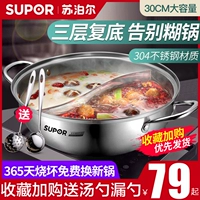 SUPOR SHABU -ШАБУ HOT POT HOT POT HOMENT POT Домохозяйство.