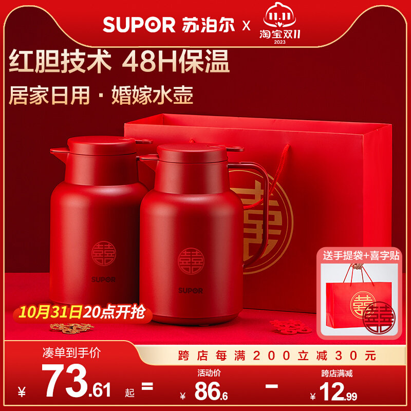 苏泊尔保温壶家用玻璃内胆保温暖水壶热开水瓶红色结婚用陪嫁一对使用感如何?