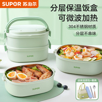 蘇泊爾保溫飯盒多層送飯