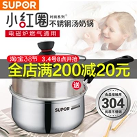 SUPOR 304 Плита из нержавеющей стали 16см молочный горшок с молоком горшок кара кара кара кара кара