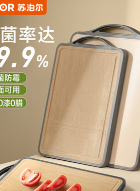 苏泊尔切菜板抗菌防霉家用厨房竹粘板案板双用水果面板刀板砧板