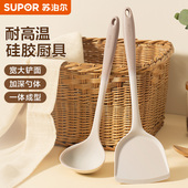 苏泊尔硅胶锅铲家用不粘锅专用炒菜铲子厨具套装 食品级耐高温汤勺