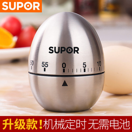苏泊尔不锈钢记时工具办公提醒器