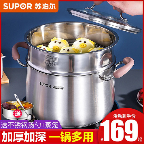 苏泊尔304不锈钢煮粥拉面汤锅