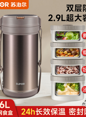 苏泊尔保温饭盒饭桶超长保温家用上班族大容量学生便携多层便当盒