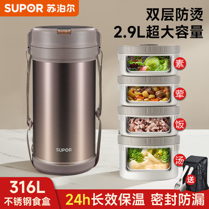 苏泊尔保温饭盒饭桶超长保温家用上班族大容量学生便携多层便当盒