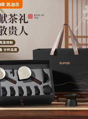苏泊尔整套功夫茶具套盒茶具套装礼盒套装功夫茶具陶瓷泡茶功夫茶