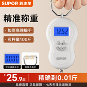 苏泊尔手提电子秤便捷式 高精度家用50kg买菜称快递小型挂钩弹簧秤