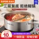苏泊尔鸳鸯锅火锅锅家用电磁炉专用锅加厚304不锈钢火锅盆大容量