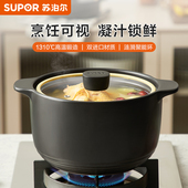 苏泊尔砂锅炖锅家用燃气煲汤沙锅陶瓷煲石锅煲仔饭煤气灶专用
