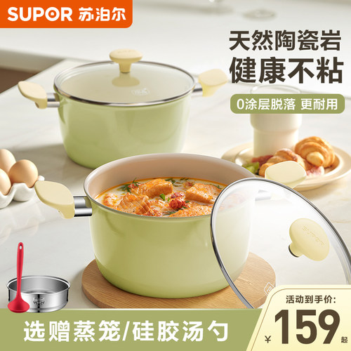 苏泊尔陶瓷小汤锅不粘锅宝宝辅食