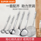 苏泊尔不锈钢锅铲大漏勺汤勺汤捞面勺过滤网捞面条漏勺子长柄