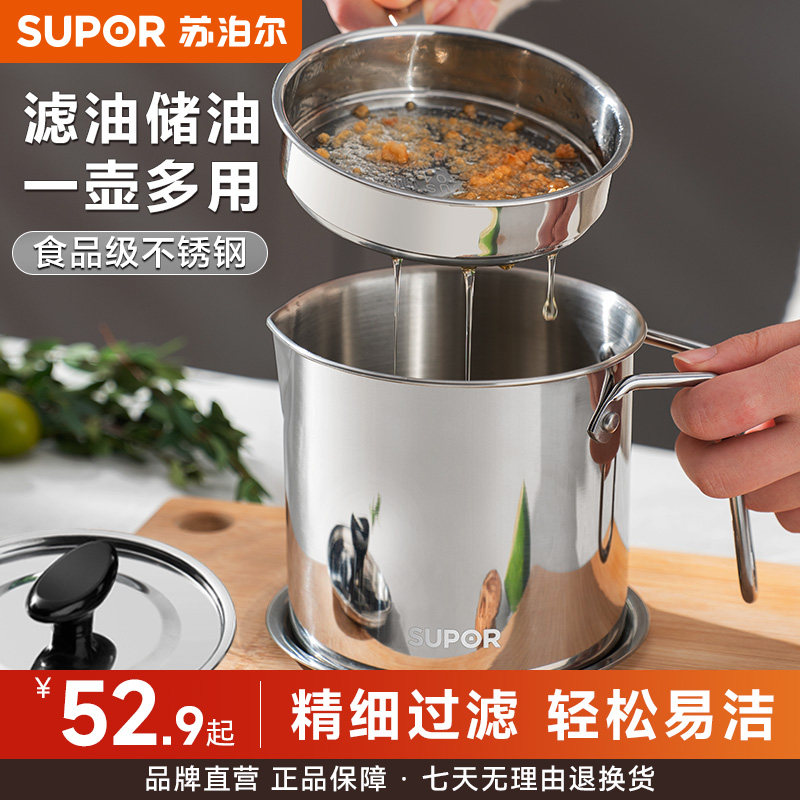 苏泊尔滤油壶不锈钢滤油神器过滤油渣壶漏油网油罐厨房家用沥油瓶