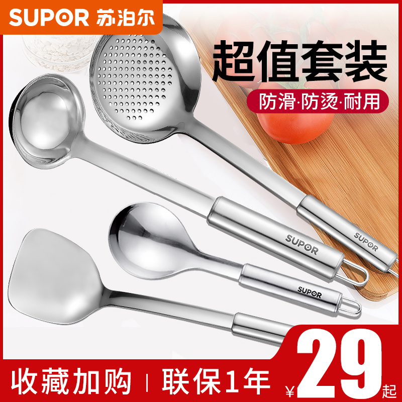 苏泊尔不锈钢炒菜铲勺三件套组合