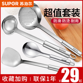 苏泊尔铲勺三件套组合不锈钢汤勺粥勺炒菜炒铲 铲子大漏勺线漏