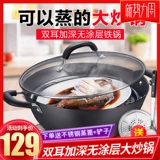 SUPOR STREM -FRIED POT IRON IRO -FUNCTION, большая способность, двойная плита с двойной домом, газовая электромагнитная плита универсальная сырая железная горшка