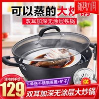 SUPOR STREM -FRIED POT IRON IRO -FUNCTION, большая способность, двойная плита с двойной домом, газовая электромагнитная плита универсальная сырая железная горшка