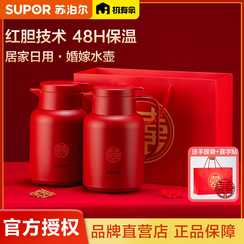 苏泊尔保温壶家用玻璃内胆保温暖水壶热开水瓶红色结婚用陪嫁一对属于什么档次？