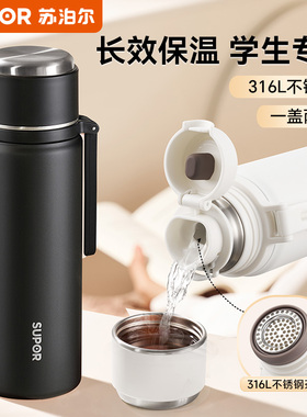 苏泊尔保温杯学生上学专用大容量水杯男女生高颜值2025新款杯子