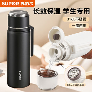 苏泊尔保温杯学生上学专用大容量水杯男女生高颜值2025新款 杯子