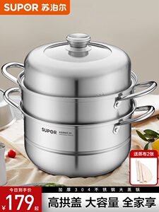 苏泊尔双层蒸锅家用304不锈钢加厚多层蒸屉蒸笼包子燃气灶电磁炉