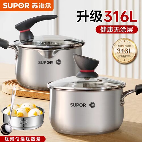 苏泊尔316L不锈钢奶锅家用汤蒸锅