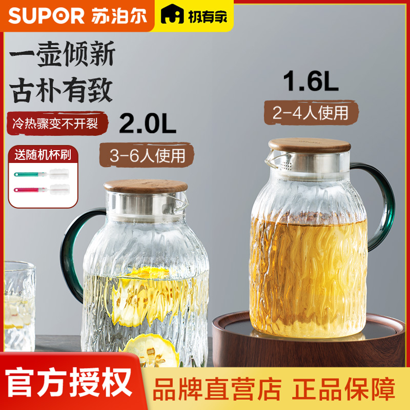 苏泊尔玻璃耐热高温冷水壶
