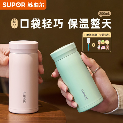 苏泊尔保温杯小巧便携女士