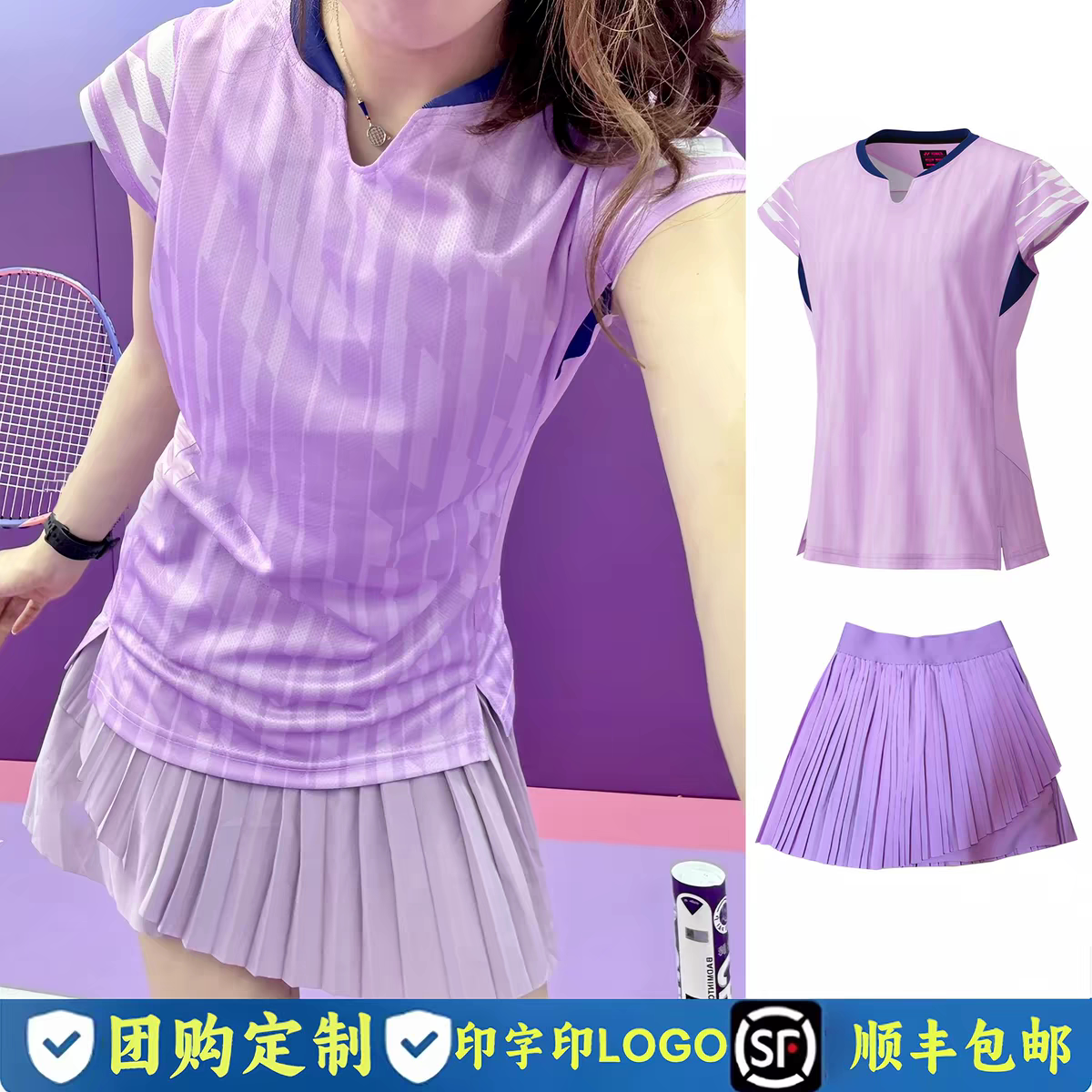 新款羽毛球服运动套装男女队服定制训练服气排球服速干衣乒乓球服