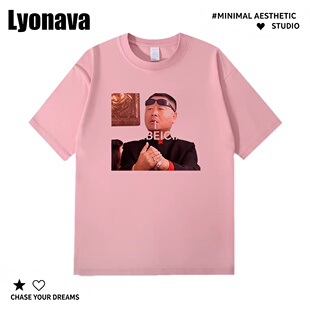 Lyonava江湖礼仪 范德彪抱拳 辽北地区狠人彪哥东北世家短袖T恤衣