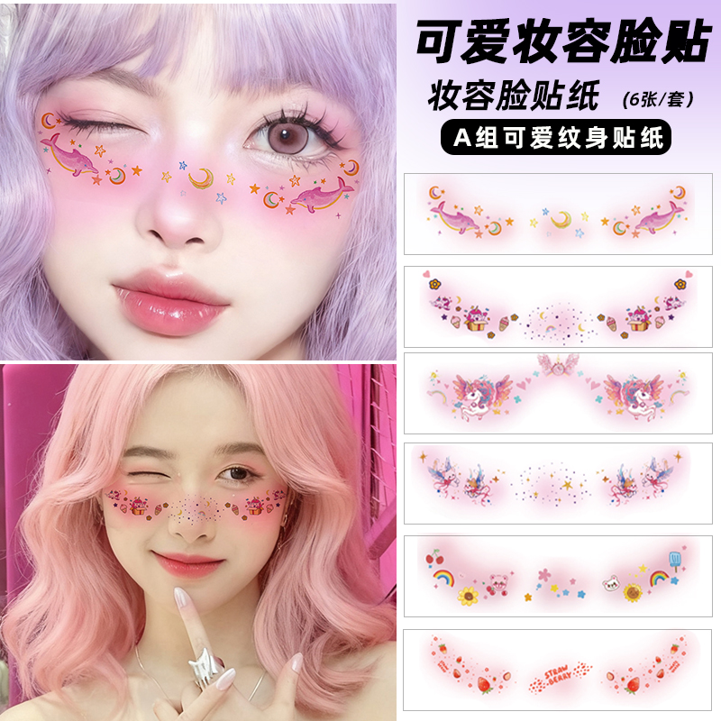 圣诞节妆容脸贴一套12张