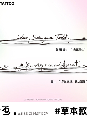 她画 英文草本纹身贴花臂臂环草木半永久防水持久女手臂草木果汁