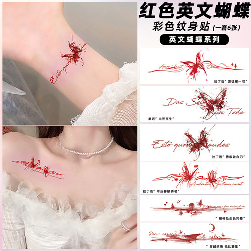 套餐6张装，彩色纹身贴红色彩绘