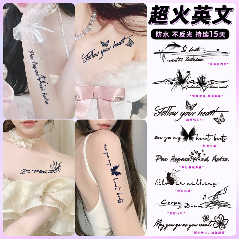 她画 英文字母草本纹身贴高级感女锁骨 男防水持久草木贴纸半永久