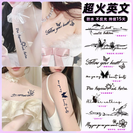 她画 英文字母草本纹身贴高级感女锁骨 男防水持久草木贴纸半永久