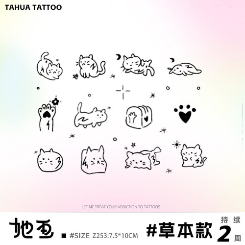 猫咪手指戒指草本纹身贴防水防搓