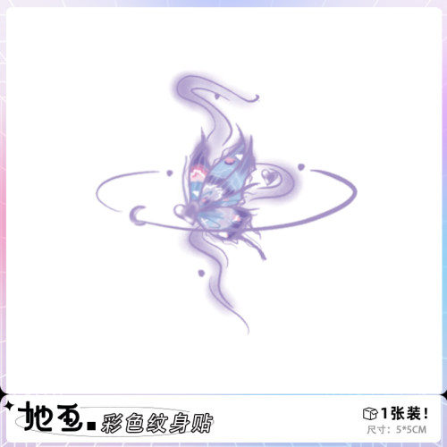 她画彩色纹身贴蝴蝶纹身贴