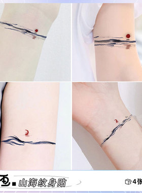 她画 山海纹身贴防水女持久彩色手腕情侣手环高级感手臂彩绘贴纸