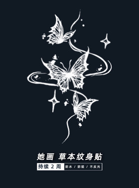 她画草本纹身贴蝴蝶锁骨