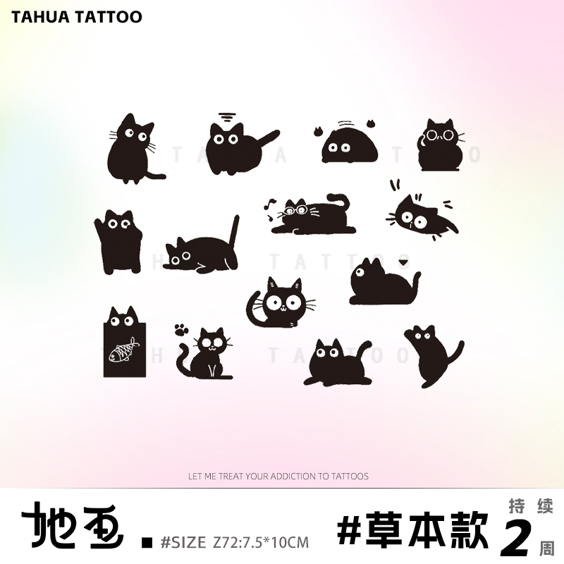 她画 手指小猫咪草本纹身贴防水持久女小图案贴纸草木果汁半永久