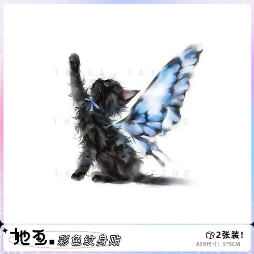 她画 蝴蝶黑猫咪纹身贴水墨风防水持久女儿童卡通贴纸高级感贴画