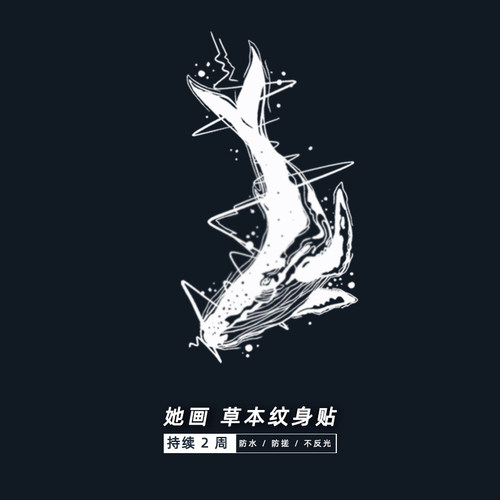 她画草本纹身贴鲸鱼纹身贴