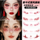 国风妆容脸贴彼岸花纹身贴防水持久表演脸部贴纸女演唱会拍摄道具