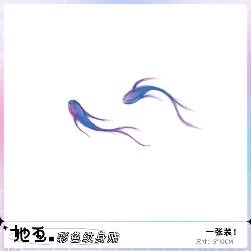 她画 蓝色锦鲤纹身贴防水持久女金鱼情侣贴纸手腕彩色刺青新款