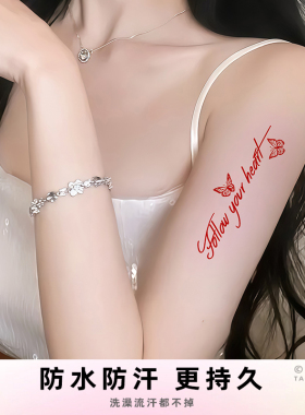 她画 红色蝴蝶英文字母纹身贴 彩色防水持久女高级感彩绘贴纸