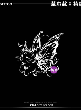 她画 猫咪蝴蝶 草本纹身贴防水女持久胸口锁骨半永久不反光贴纸