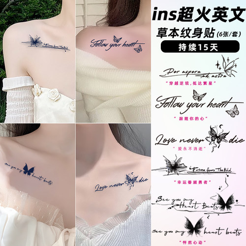 她画超美蝴蝶英文草本纹身贴3张