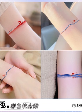 她画 山海日落彩色纹身贴女防水持久男手环文艺彩绘贴纸手腕情侣