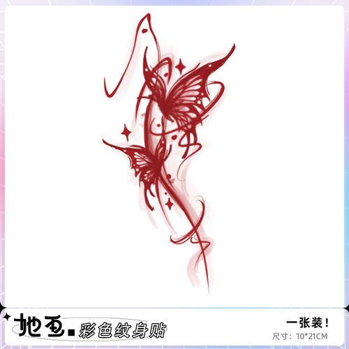 她画绝美红色蝴蝶纹身贴防水防汗