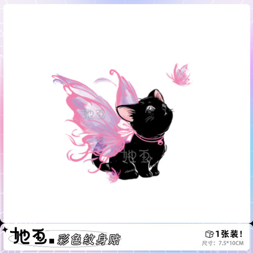 她画天使猫咪纹身贴黑猫纹身师合作款蝴蝶可爱少女防水女持久宠物